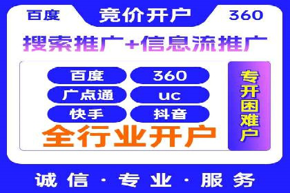 案例分享：网络推广竞价助力企业品牌建设